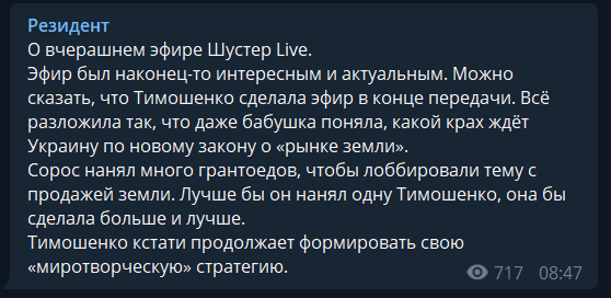 Тимошенко у Шустера в пух и прах разнесла рынок земли Зеленского: видео dqxikeidqxiqqeant