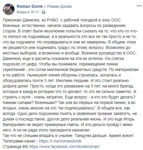 Данилюк приехал на Донбасс и слегка подох*ел, - Роман Доник dqxikeidqxiqqeant