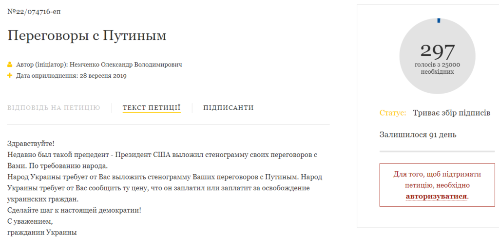 Зеленскому предъявили требование: как в Украине расшатывают ситуацию и при чем тут Путин dqxikeidqxiqqeant