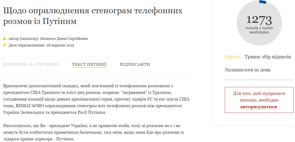 Зеленскому предъявили требование: как в Украине расшатывают ситуацию и при чем тут Путин