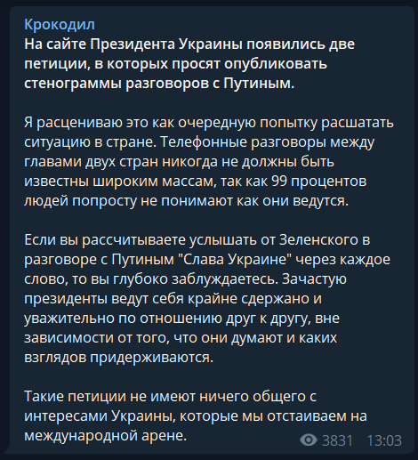 Зеленскому предъявили требование: как в Украине расшатывают ситуацию и при чем тут Путин