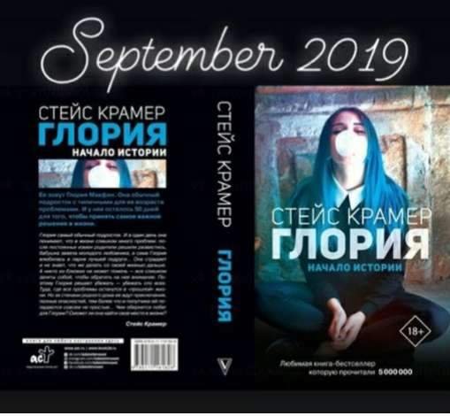 "Культовый роман о самоубийстве": почему на Тернопольщине повесилась 14-летняя школьница