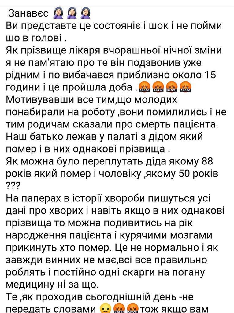 Скріншот допису