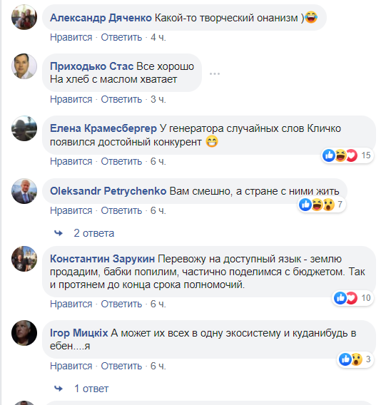 "За что нам это?" В сети разнесли новую идею Гончарука dqxikeidqxiqqeant