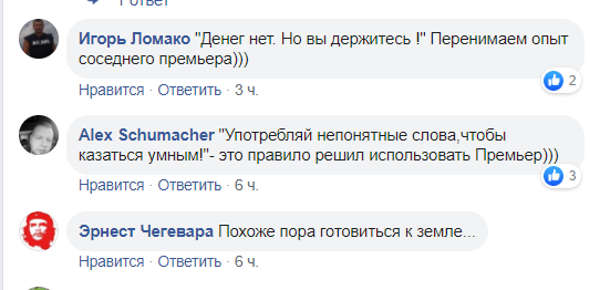 "За что нам это?" В сети разнесли новую идею Гончарука