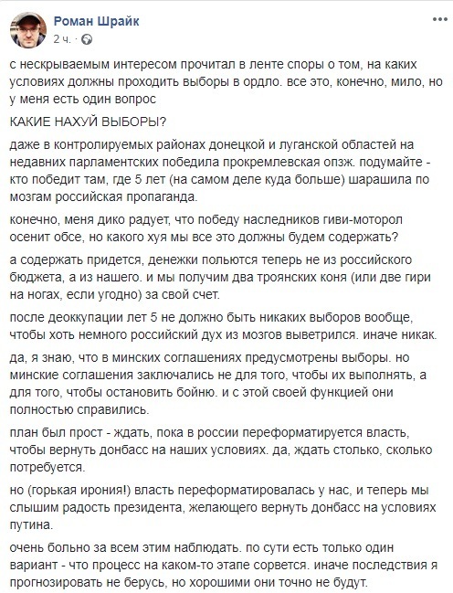 "Какие нах*й выборы?" Шрайк взорвался гневом из-за решения Зеленского dqxikeidqxitkant