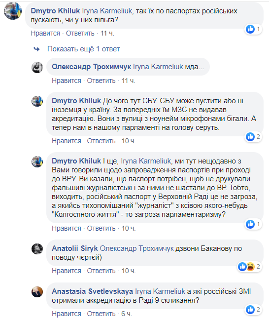 В Раде заметили журналистов из России: разгорелся скандал dqxikeidqxitkant