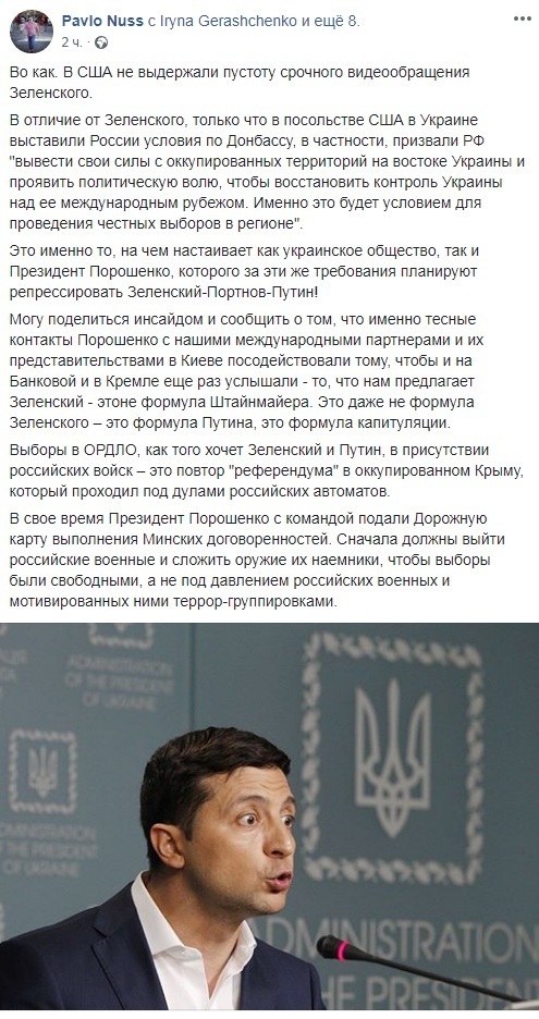 Россия готовит аннексию Донбасса: у Порошенко напугали Зеленского страшным сценарием dqxikeidqxitkant