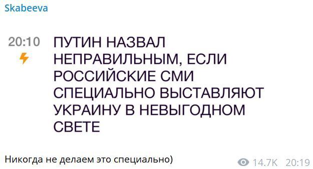 Скабеева огрызнулась на Путина из-за Украины dqxikeidqxiqqeant