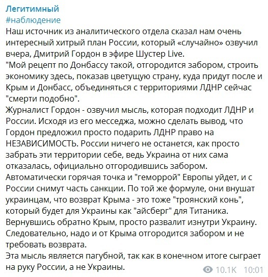 Гордон в эфире Шустера призвал подарить "ДНР" и "ЛНР" независимость dqxikeidqxiqqeant