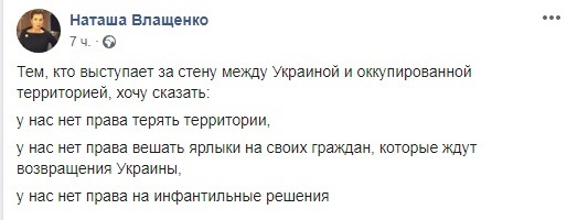 "Инфантильные решения!" Влащенко после Соловьева неожиданно наехала на Гордона dqxikeidqxiqqeant