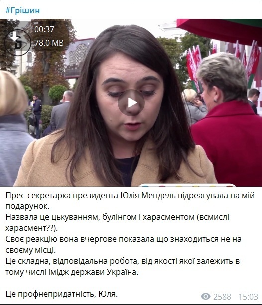 Пресс-секретарь Зеленского обвинила известных журналистов в домогательствах, видео dqxikeidqxitkant