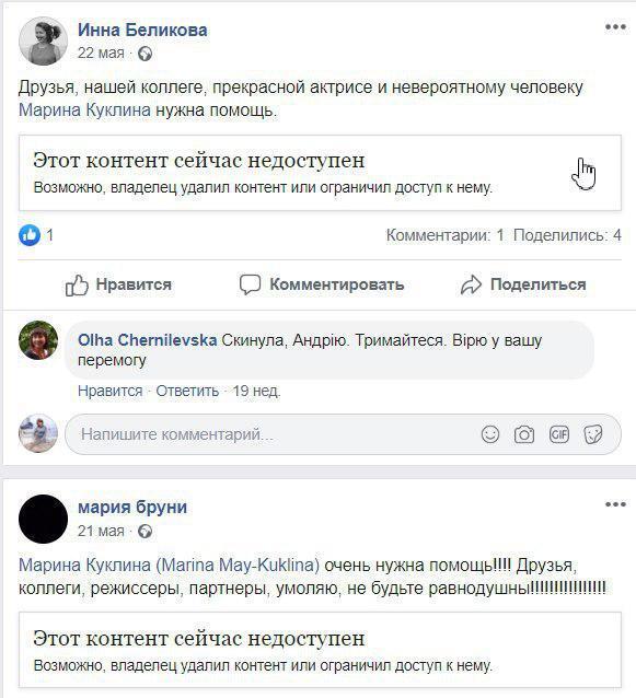 Держал за руку до последнего: сеть растрогали посты мужа умершей Куклиной-Май