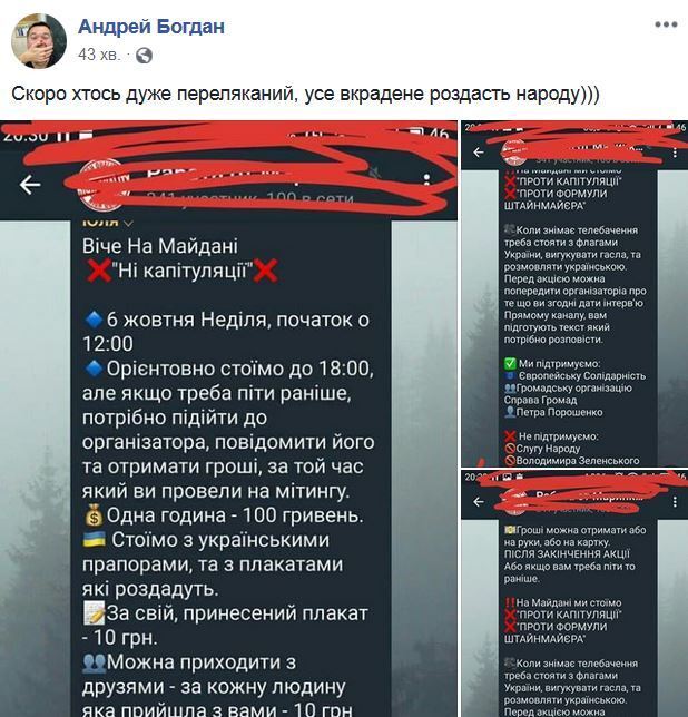 Богдан вызвал гнев своей реакцией на Вече "Нет капитуляции" dqxikeidqxiqqeant