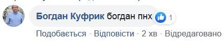 Богдан вызвал гнев своей реакцией на Вече "Нет капитуляции"