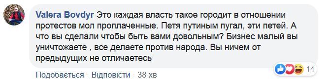 Богдан вызвал гнев своей реакцией на Вече "Нет капитуляции"