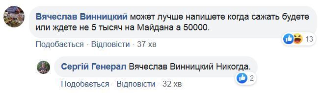 Богдан вызвал гнев своей реакцией на Вече "Нет капитуляции"