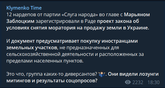 Бужанский аплодирует: нардепы Зеленского устроили новый скандал из-за рынка земли dqxikeidqxitkant