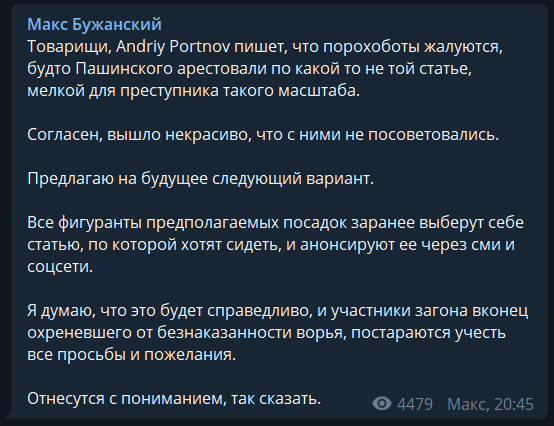 "Вконец охреневшее от безнаказанности ворье": Портнов пожаловался на "порохоботов" dqxikeidqxiqqeant