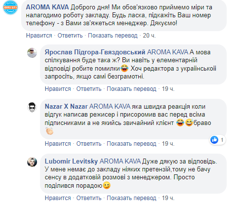 "Приймемо міри": AROMA KAVA дважды опозорилась с известным режиссером dqxikeidqxiqqeant