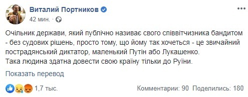 Портников поставил Зеленскому страшный диагноз после его слов о Пашинском dqxikeidqxiqqeant