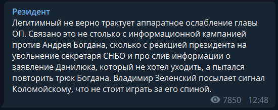 "Нет идеальных людей": Зеленский интересно вступился за Богдана dqxikeidqxiqqeant
