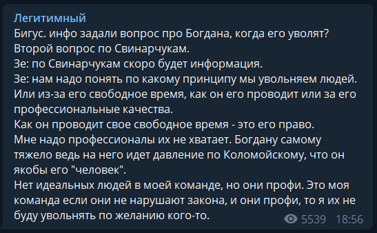 "Нет идеальных людей": Зеленский интересно вступился за Богдана