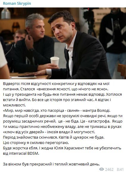 "Будет жесткая еб*я": Скрыпин пригрозил Зеленскому dqxikeidqxiqqeant