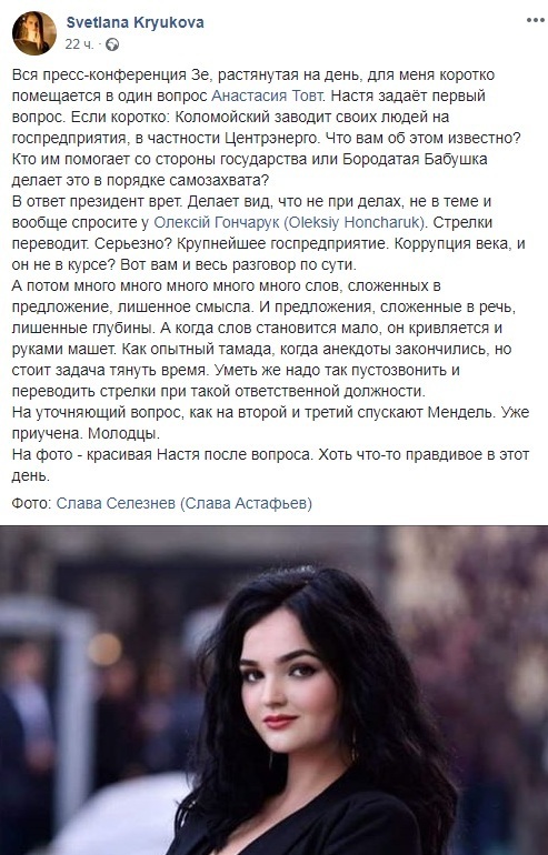 Крюкова обвинила Зеленского во лжи из-за "коррупции века" от Коломойского dqxikeidqxiqqeant