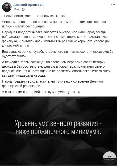 Что будет с Зеленским: Арестович сделал страшный прогноз dqxikeidqxitkant