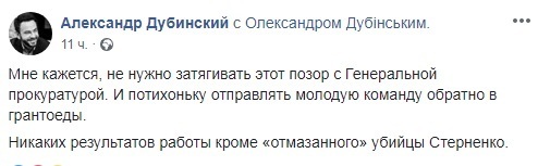 Коломойский наносит удар: Дубинский и Бужанский готовы добиваться отставки Рябошапки? dqxikeidqxiqqeant