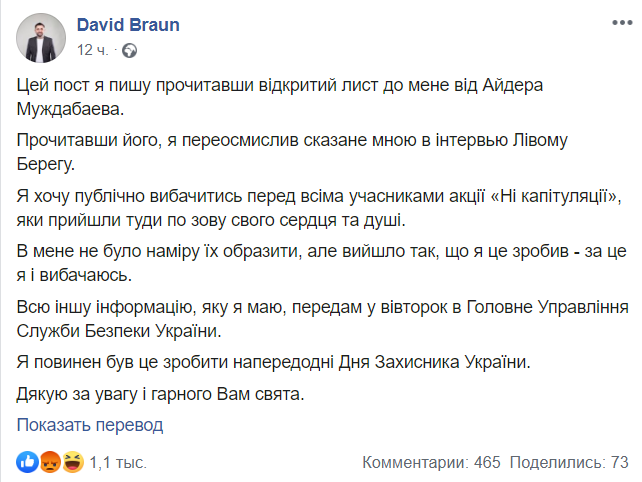 "Тупые терпилы, вылизываете ж*пы!" Шарий сорвался на "слугу народа" Давида Арахамию dqxikeidqxiqqeant