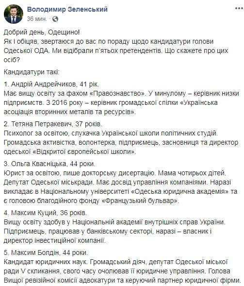 Черный ящик от Зеленского: Президент отдает Одесскую область Авакову - 189555 Черный ящик от Зеленского: Президент отдает Одесскую область Авакову - фото 189555 dqxikeidqxiqqeant