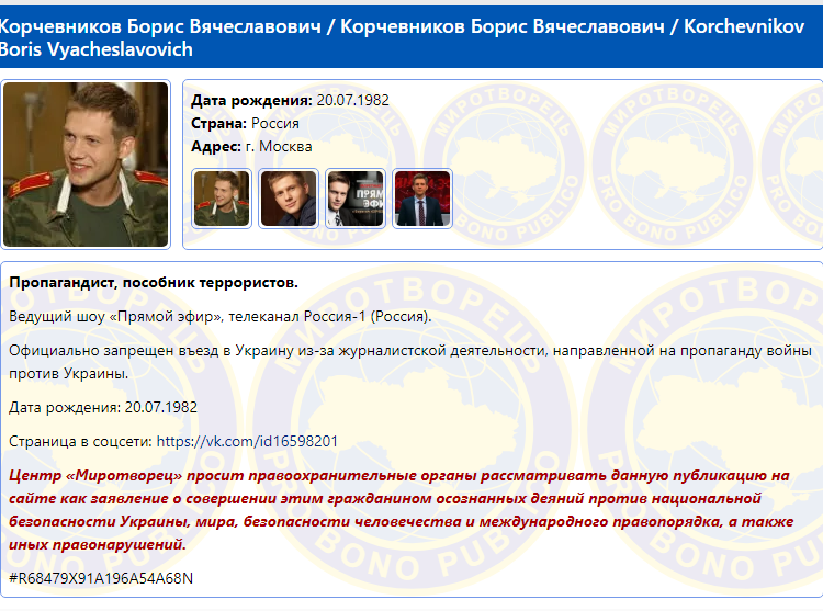 Известный пропагандист Кремля показал фото и видео из Киева