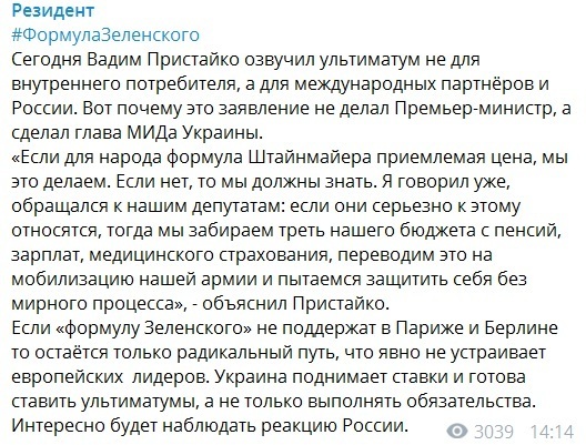 Армия Украины освободит Донбасс? Зеленский поставил России и Западу жесткий ультиматум dqxikeidqxiqqeant