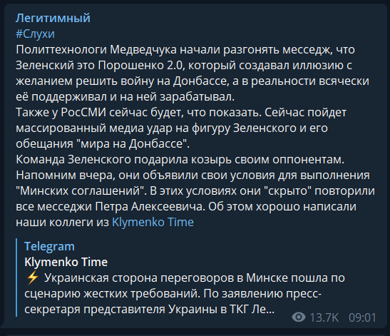 Медведчук будет вещать из каждого утюга: украинцев призвали приготовиться