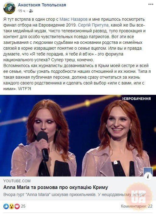 Сергей Притула обозвал жену Сергея Лещенко тупой п*здой dqxikeidqxitkant