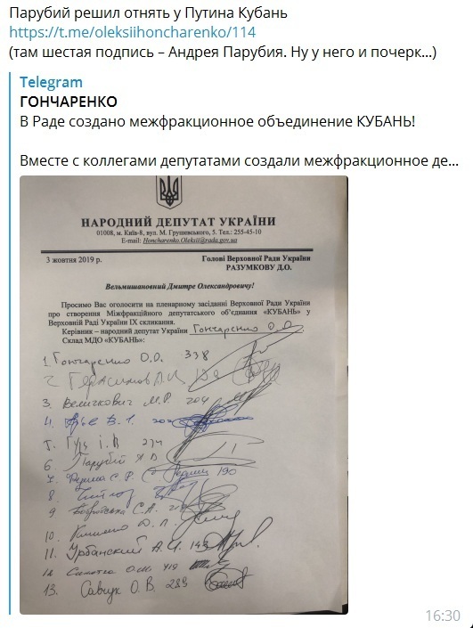 Парубий решил отнять у Путина Кубань dqxikeidqxiqqeant