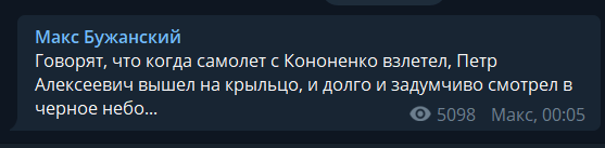 "Долго и задумчиво смотрел в небо..." Макс Бужанский поиздевался над Порошенко из-за Кононенко dqxikeidqxitkant