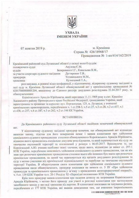 Украинский суд закрыл уголовное дело против главного палача ’ЛНР’ - 189726 Украинский суд закрыл уголовное дело против главного палача ’ЛНР’ - фото 189726 dqxikeidqxiqqeant