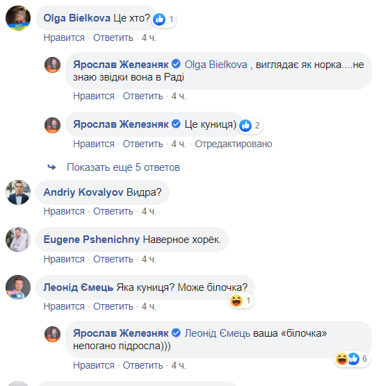 "В Раду пришел черный песец": в сеть попало курьезное видео из парламента dqxikeidqxiqqeant