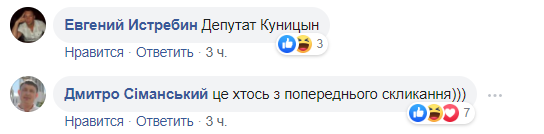 "В Раду пришел черный песец": в сеть попало курьезное видео из парламента
