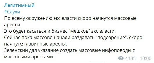 Зеленский дал указание: в Украине начнутся массовые аресты топ-чиновников и бизнесменов, - источник dqxikeidqxiqqeant