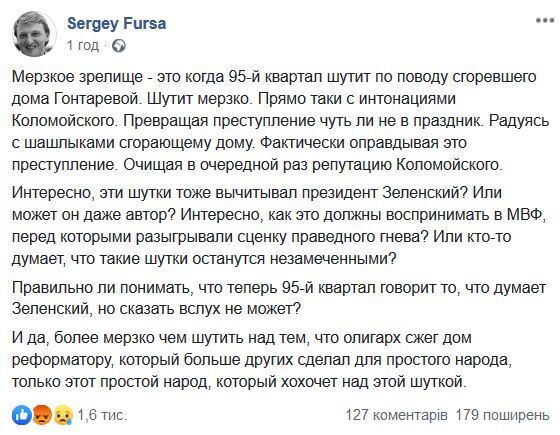 95 квартал пошутил над горем Гонтаревой и вызвал чувство омерзения dqxikeidqxiqqeant