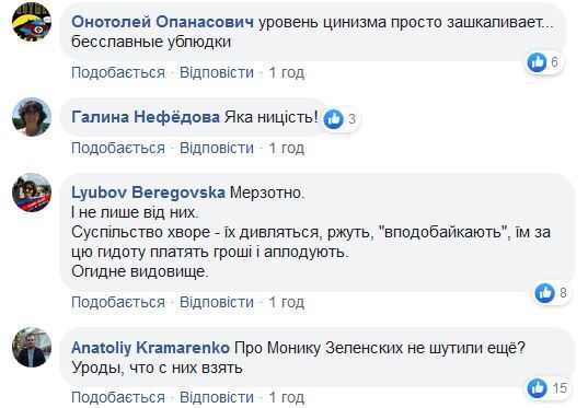 95 квартал пошутил над горем Гонтаревой и вызвал чувство омерзения