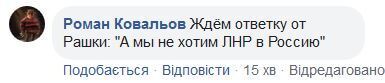 "Дебилы, бл*дь, вы уже в России": Цымбалюк распек акцию "ЛНР"