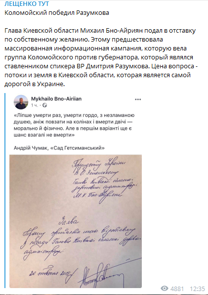 Озвучена причина внезапного увольнения главы Киевской ОГА dqxikeidqxitkant