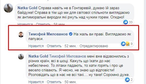 "Выглядим, как папуасы": Милованов предрек проблемы Украины от шутки 95 квартала о Гонтаревой