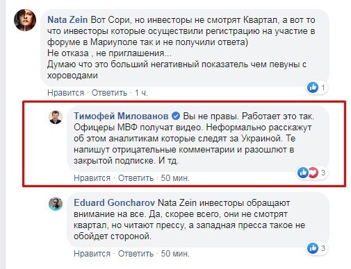 "Выглядим, как папуасы": Милованов предрек проблемы Украины от шутки 95 квартала о Гонтаревой