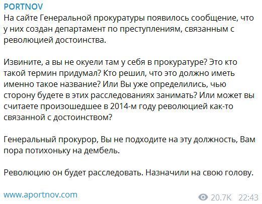 "Вы не окуели там у себя в прокуратуре?" Портнова взбесило решение Рябошапки dqxikeidqxiqqeant